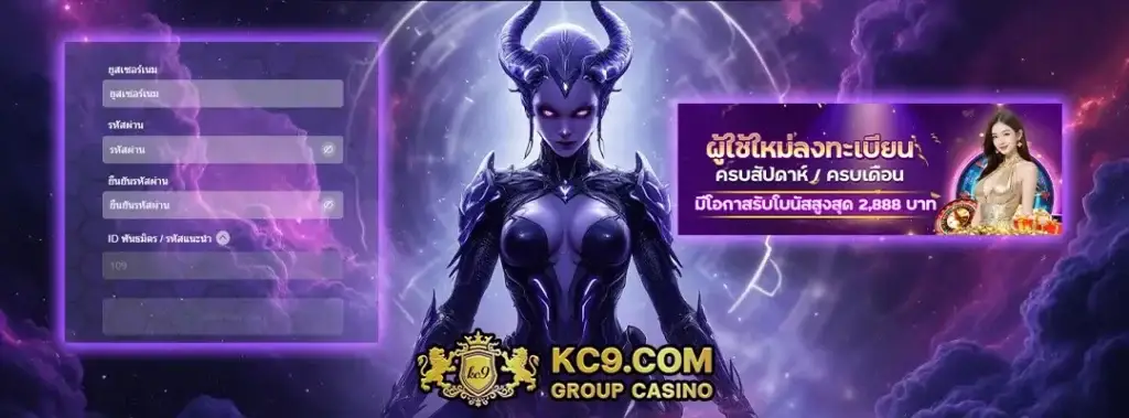 สมัครสล็อต kc9