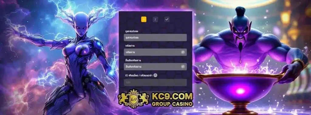 สมัครเว็บตรง kc9 ล่าสุด
