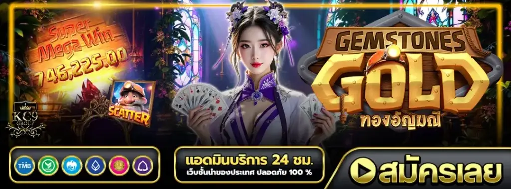 บาคาร่า