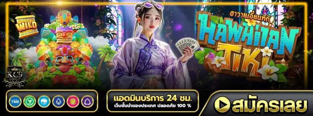 บาคาร่า