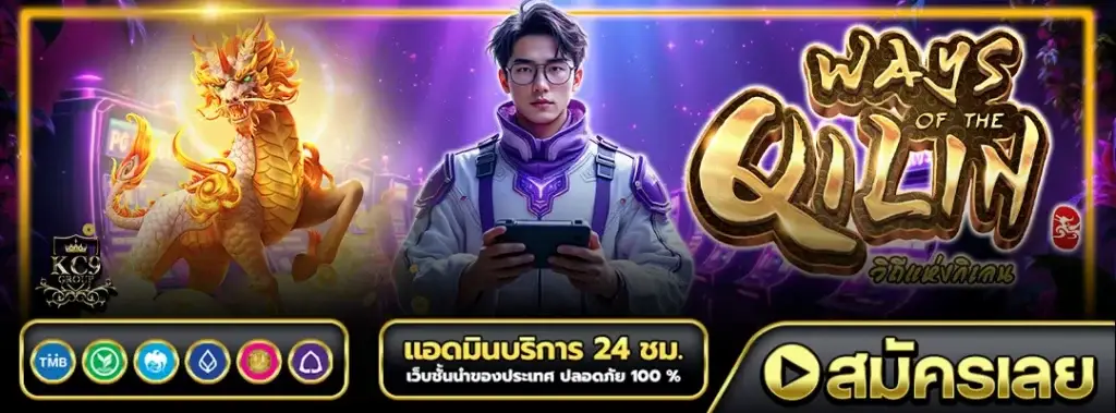 สล็อต PG