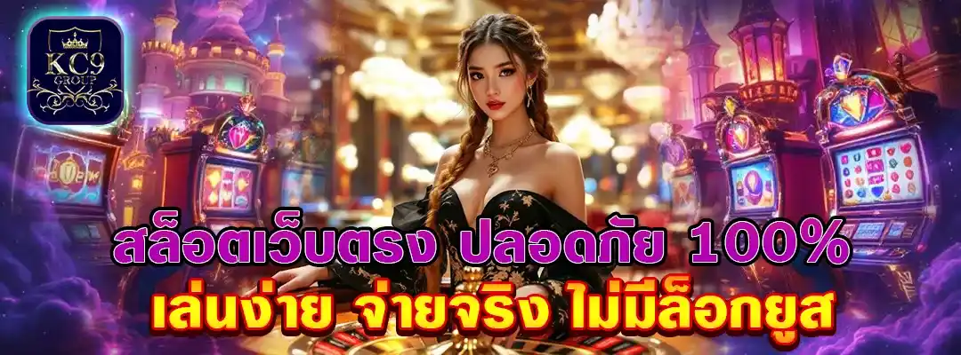 สล็อต