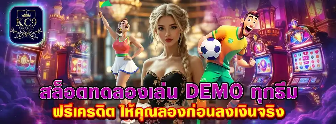 สล็อตทดลอง