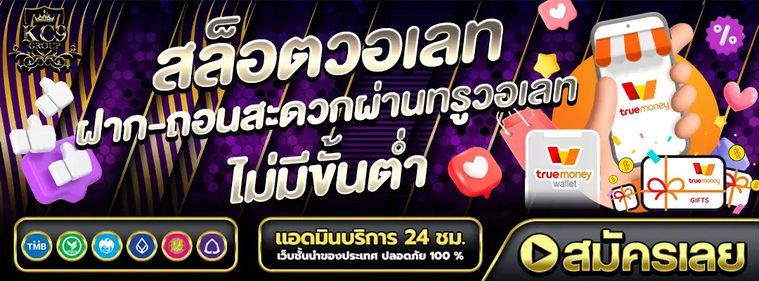 สล็อตวอเลท